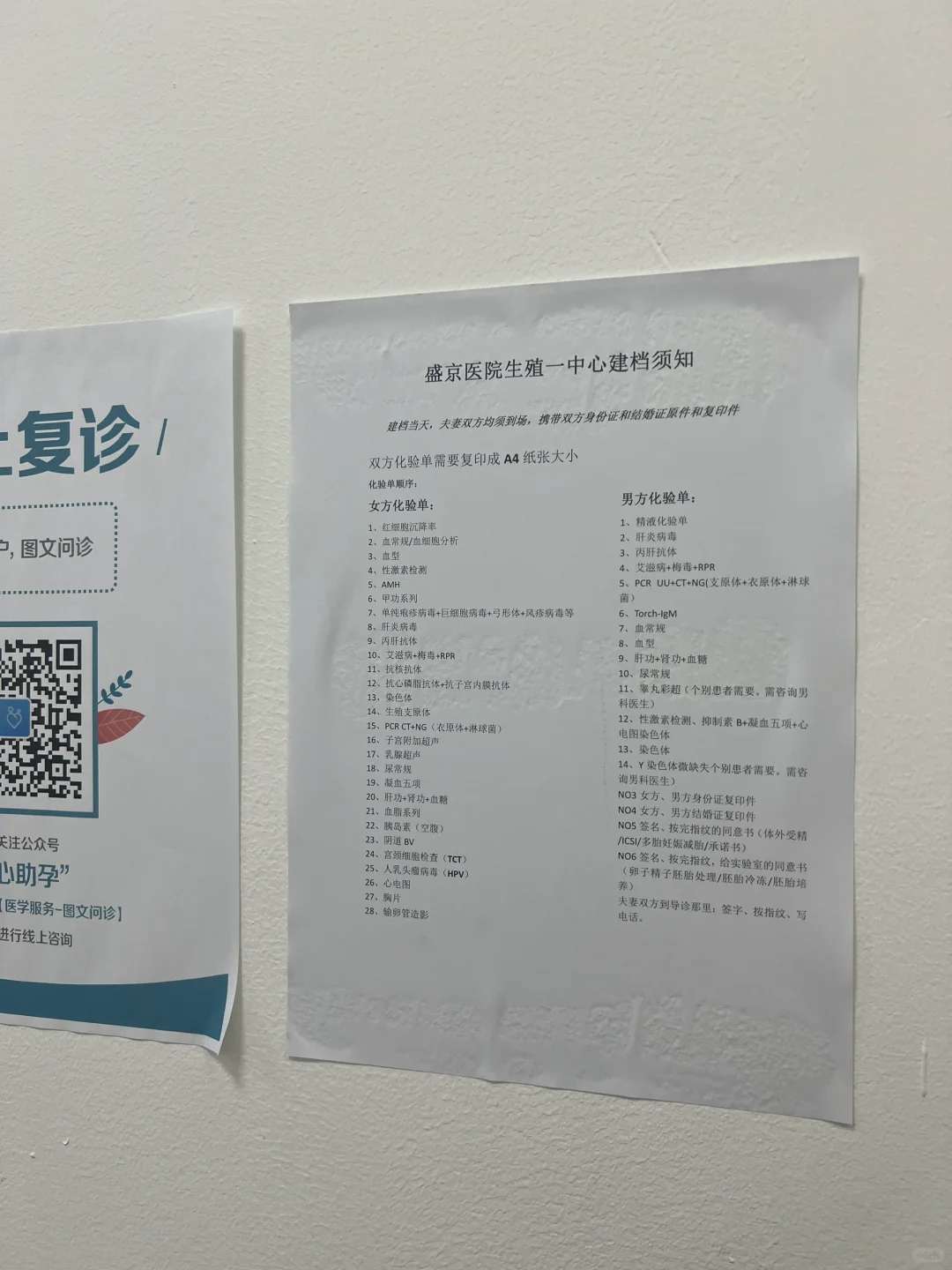 历经四个月，试管建档终成功，三代成功率与代孕时间解析