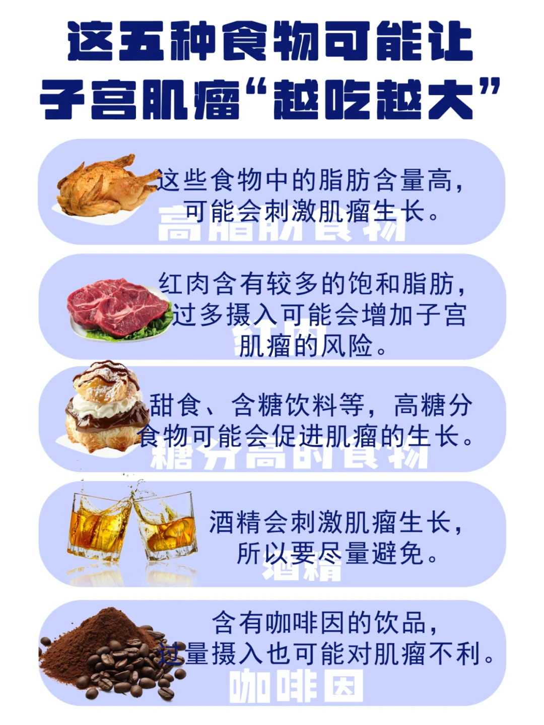 关于子宫肌瘤与饮食的小知识,做代孕供卵套餐