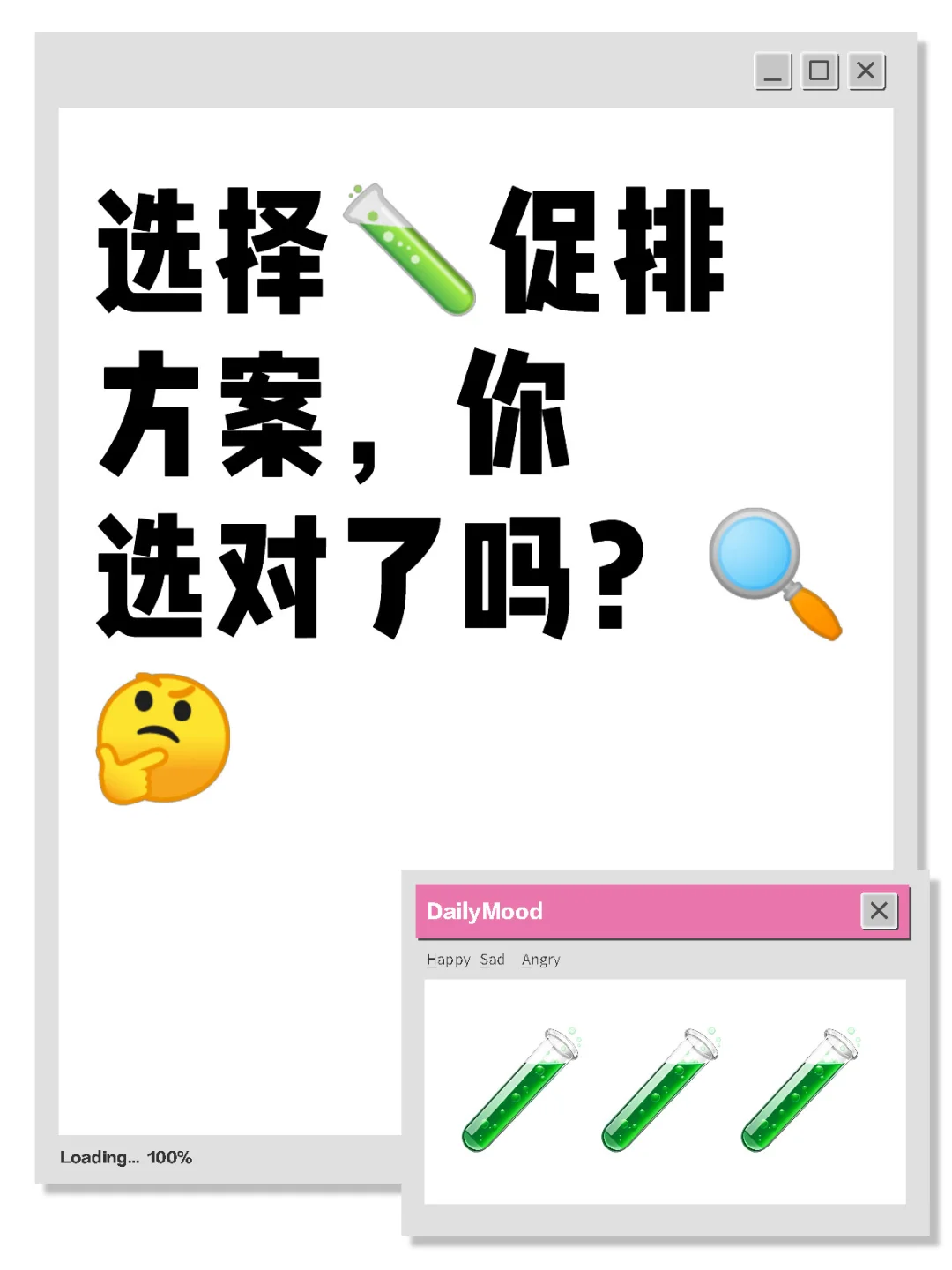 如何选择适合的促排卵方案？