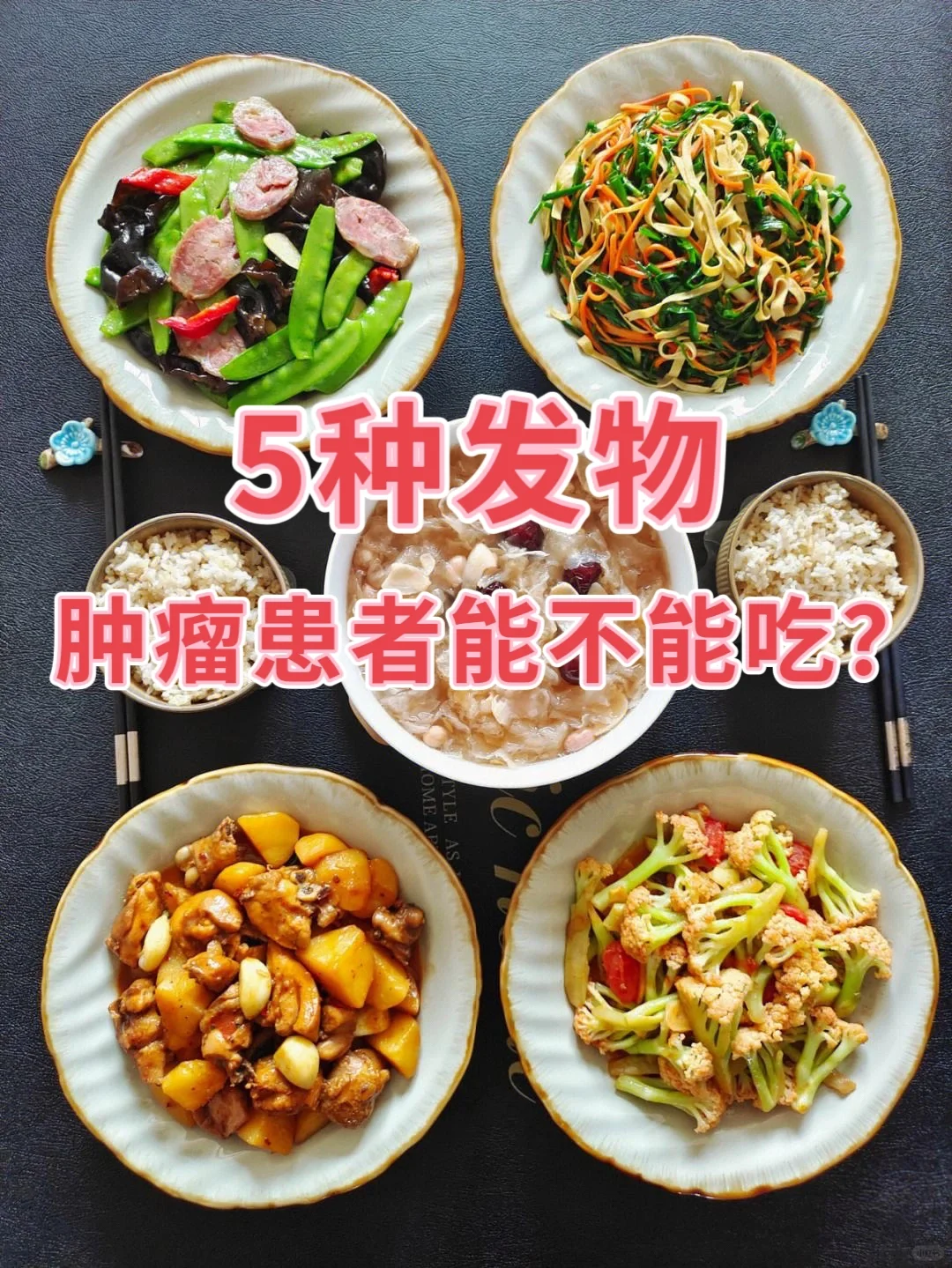 肿瘤患者饮食误区：这5种高蛋白食物真的不能吃吗？