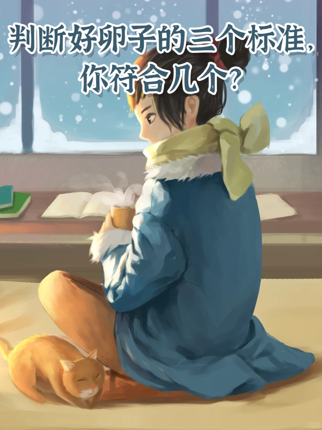 判断好卵子的三个标准，你符合几个？,助孕包成功