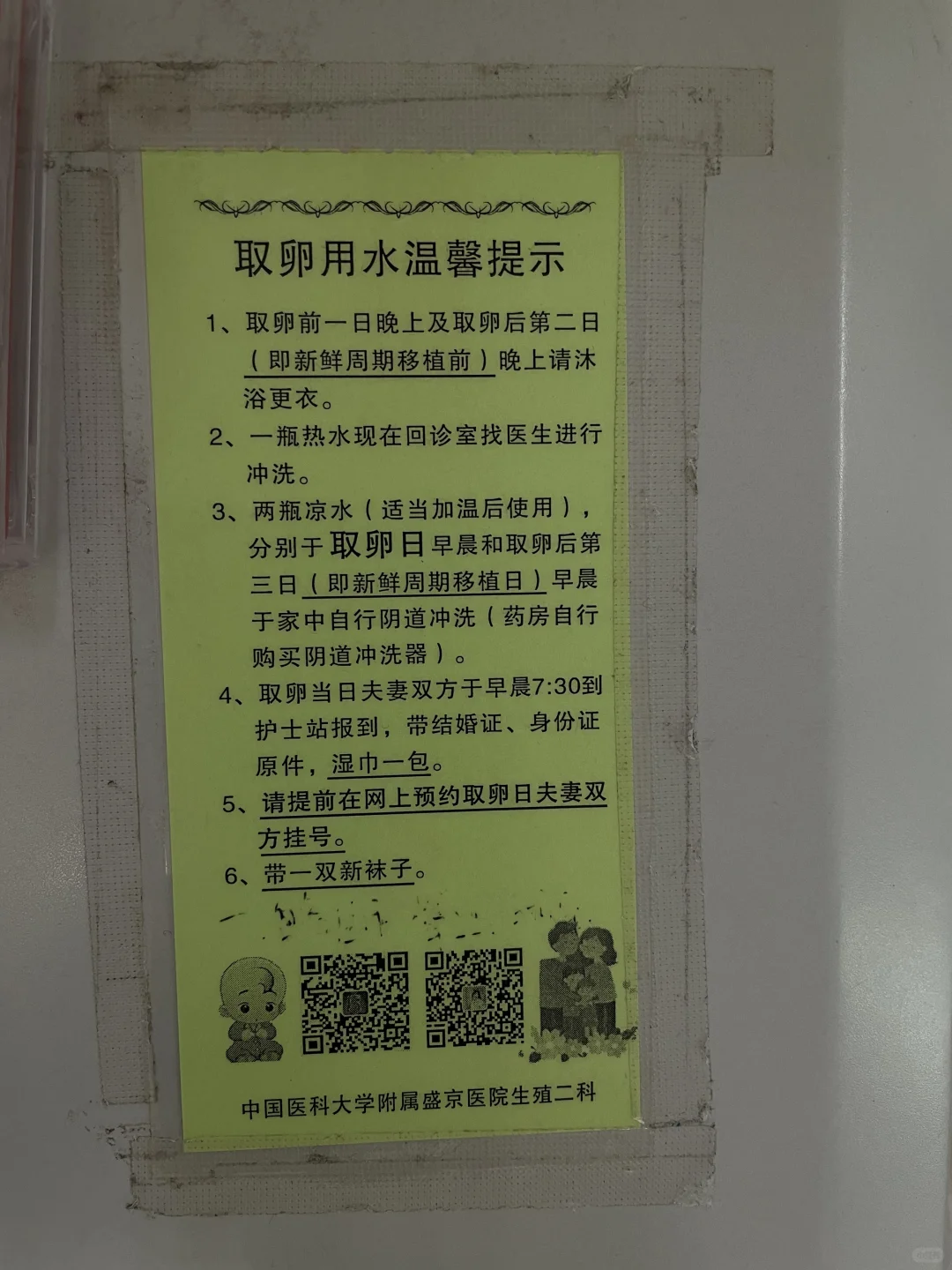 纪念无麻取卵，我只想拥抱一下我自己。,靠谱代孕电话